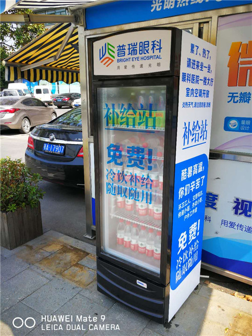 普瑞眼科爱心补给站 为户外工作者提供冷饮