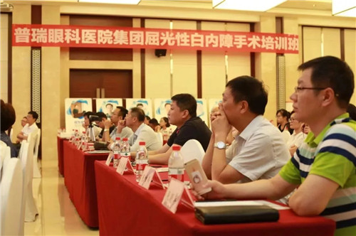 普瑞眼科医院屈光性白内障学术会隆重召开