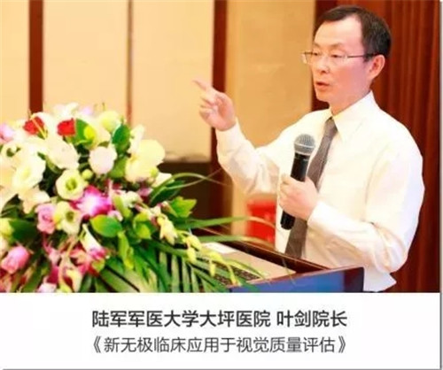 普瑞眼科医院屈光性白内障学术会隆重召开