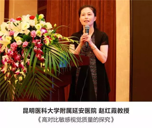 普瑞眼科医院屈光性白内障学术会隆重召开
