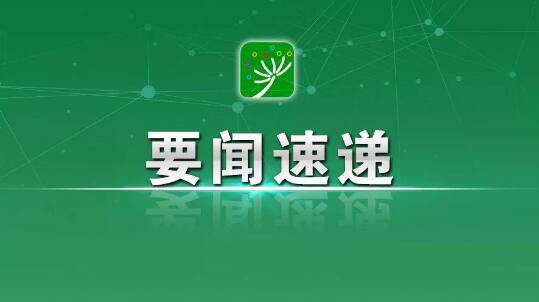 共同呵护好孩子的眼睛 让他们拥有一个光明的未来