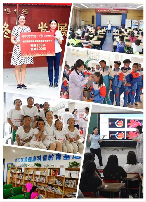 共同呵护好孩子的眼睛 让他们拥有一个光明的未来