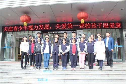 关注青少年视力发展，普瑞眼科守护第 一聋校孩子眼健康