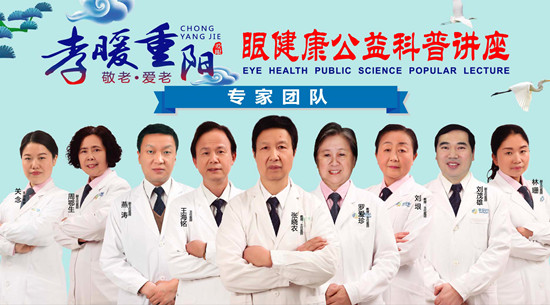 “孝暖重阳，敬老·爱老”眼健康公益科普讲座活动报名中