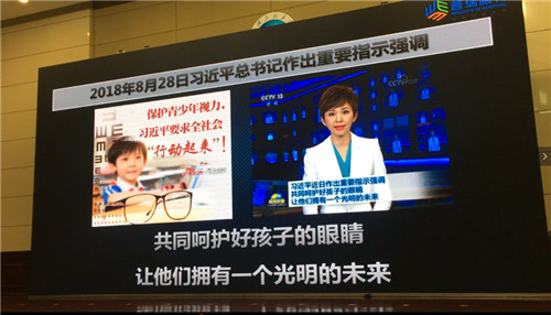 2018高中高校对接峰会普瑞眼科荣获特殊贡献奖