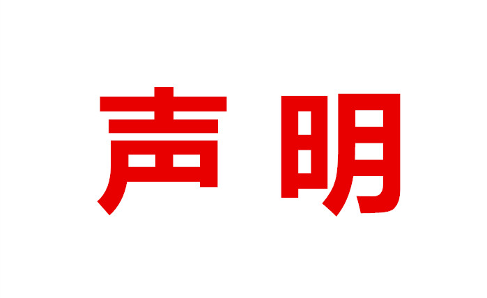 关于普瑞眼科医院并非莆田系医院的声明