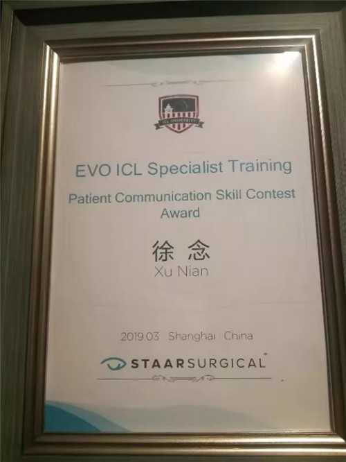 角逐瑞士EVO ICL患者沟通咨询技能比赛 普瑞眼科夺得双冠军