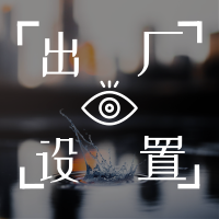6月6日爱眼日白内障手术直播，让视力恢复出厂设置!