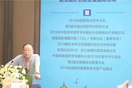 武汉普瑞眼科出席参加VC 2019 高视医疗阿玛仕中国会议