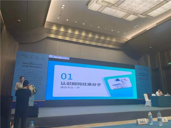 武汉普瑞眼科出席参加VC 2019 高视医疗阿玛仕中国会议