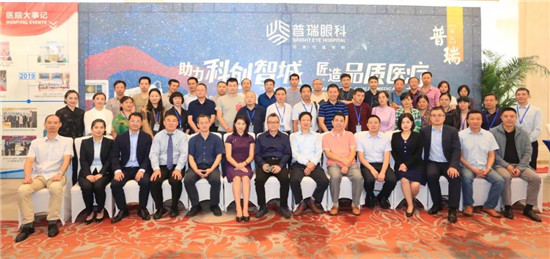 普瑞眼科·蔡司中国联合创新技术交流发布会在汉成功举办