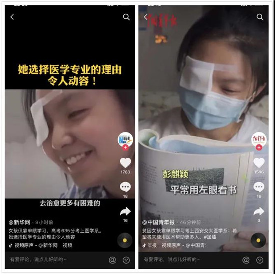 普瑞眼科助寒门女孩“改斜”圆梦，获多家媒体关注