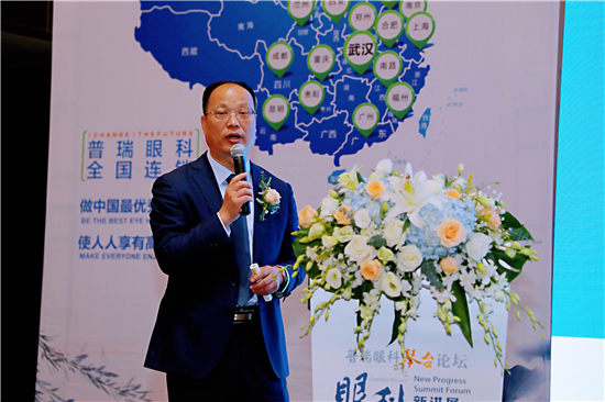 普瑞眼科琴台论坛——2020眼科新进展高峰论坛在汉成功举办