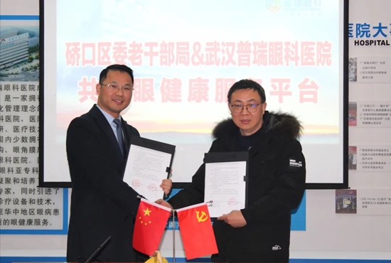 共建桑榆云硚眼健康服务平台 普瑞眼科助老人重返年轻视界