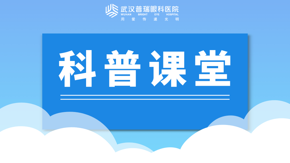 武汉普瑞眼科医院：家长有弱视孩子几岁去检查眼睛比好？
