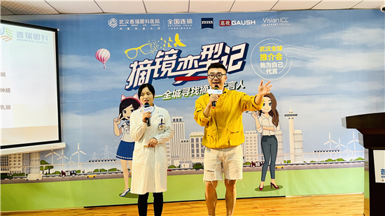 武汉普瑞眼科摘镜变型记之毕业季近视手术音乐party圆满举办