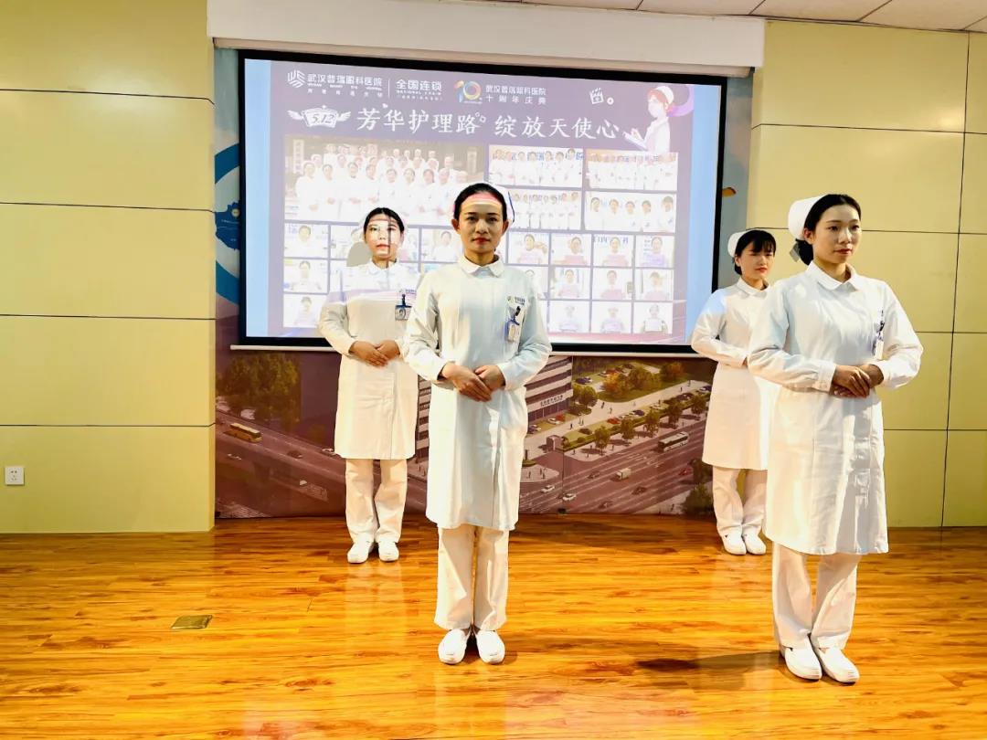 武汉普瑞眼科医院512护士节护理服务流程礼仪大赛圆满举办