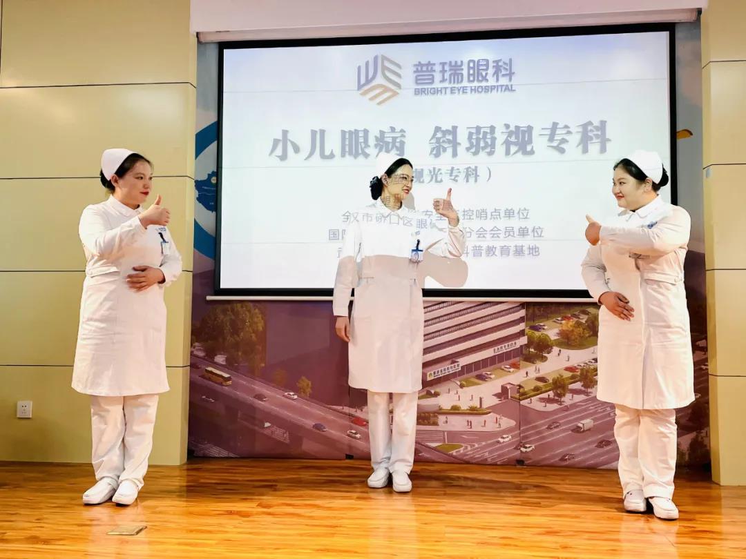 武汉普瑞眼科医院512护士节护理服务流程礼仪大赛圆满举办