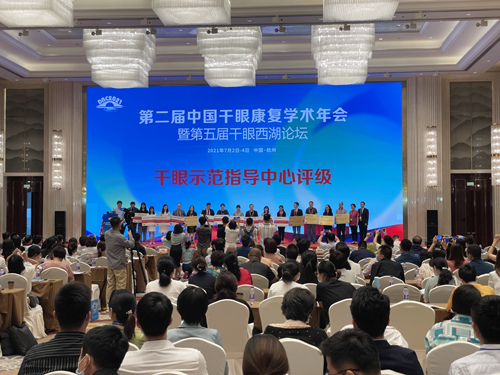 武汉普瑞眼科医院获评市级干眼示范指导中心