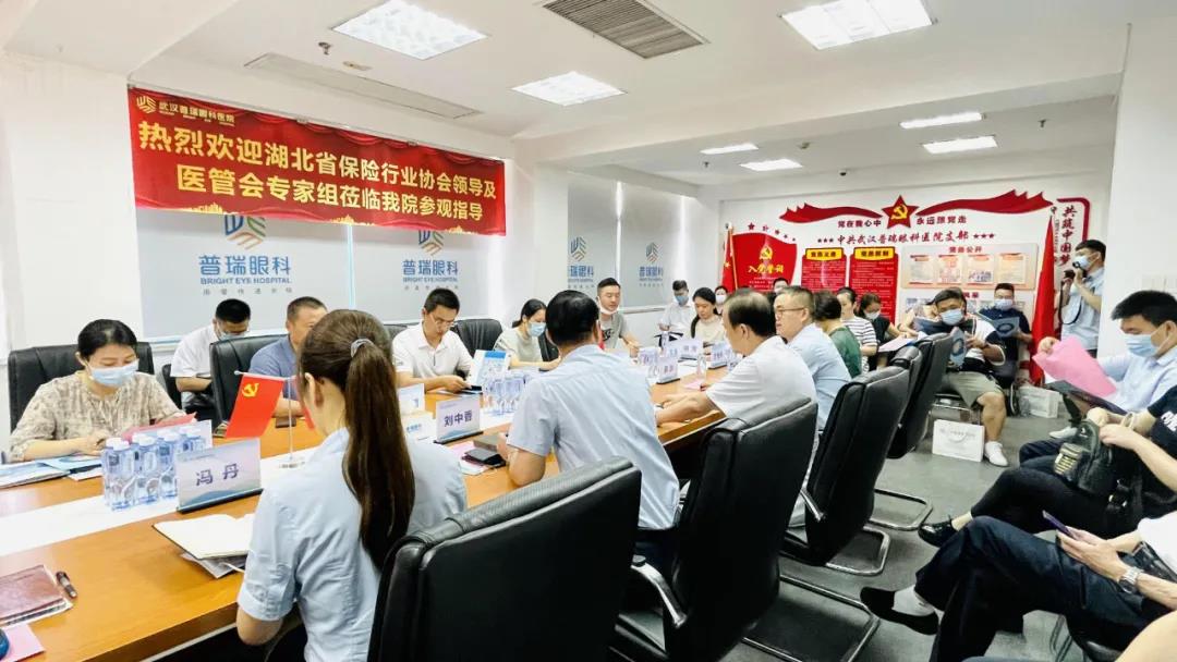 湖北省保险行业协会领导及医管会专家组莅临我院参观指导