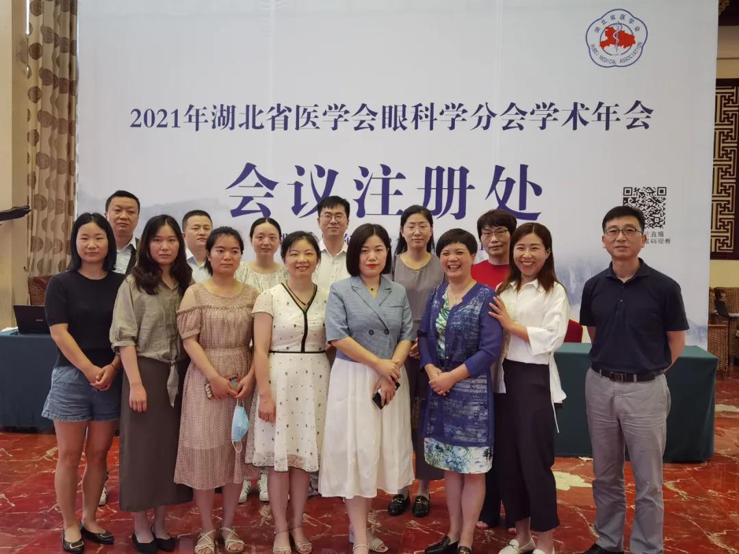 我院专家团受邀参加2021年湖北省医学会眼科学分会学术年会