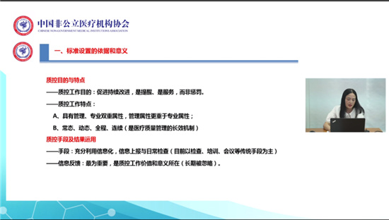 2021年华中区社会办医国家行业评价培训班顺利召开