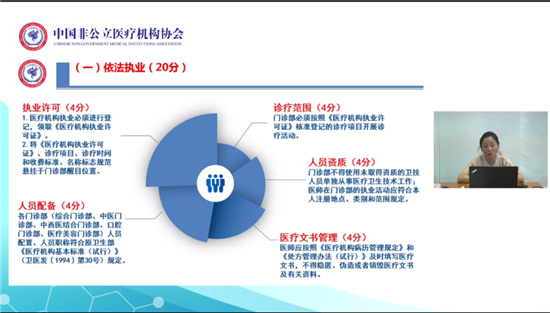 2021年华中区社会办医国家行业评价培训班顺利召开