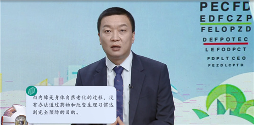 湖北垄上频道燕涛主任话题专访：关注眼健康，远离白内障