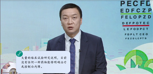 湖北垄上频道燕涛主任话题专访：关注眼健康，远离白内障