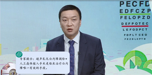 湖北垄上频道燕涛主任话题专访：关注眼健康，远离白内障