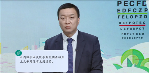 湖北垄上频道燕涛主任话题专访：关注眼健康，远离白内障
