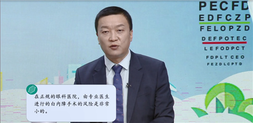 湖北垄上频道燕涛主任话题专访：关注眼健康，远离白内障