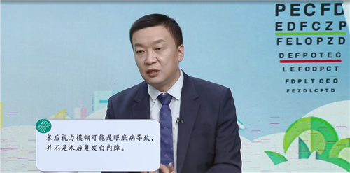 湖北垄上频道燕涛主任话题专访：关注眼健康，远离白内障