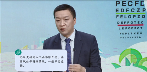 湖北垄上频道燕涛主任话题专访：关注眼健康，远离白内障