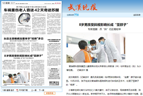 8岁男孩受斜视影响长成“歪脖子” 