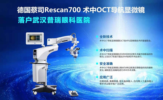 近视手术界的“黑科技”：精 准ICL人工晶体植入手术