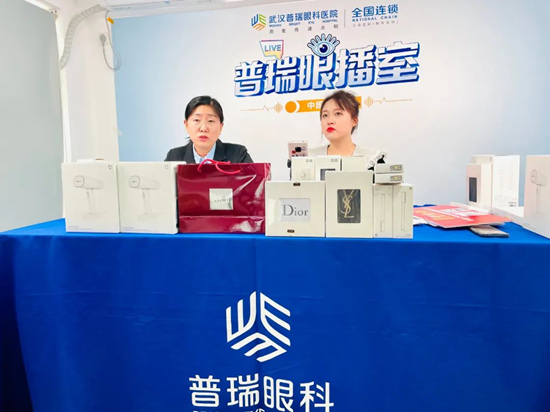 武汉普瑞眼科5小时直播双十一送福利，超十万人次观看