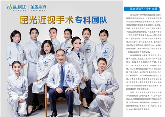 21岁女生近视400度做近视手术，武汉普瑞眼科圆你无镜生活
