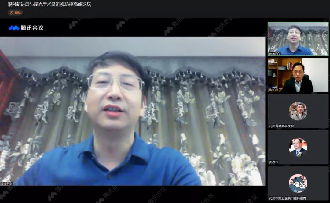 第二届普瑞眼科琴台论坛在汉圆满举办！