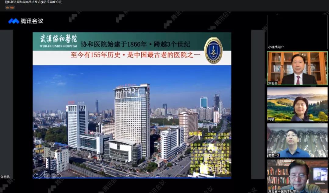 第二届普瑞眼科琴台论坛在汉圆满举办！