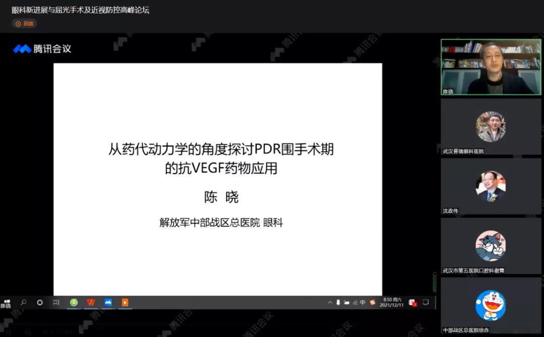 第二届普瑞眼科琴台论坛在汉圆满举办！