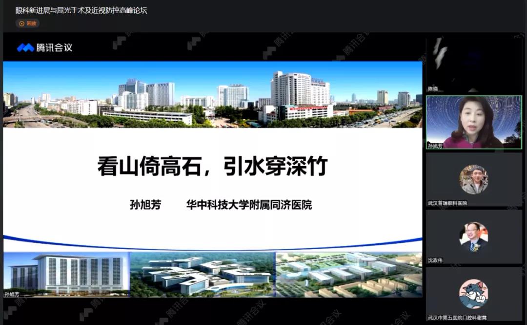 第二届普瑞眼科琴台论坛在汉圆满举办！