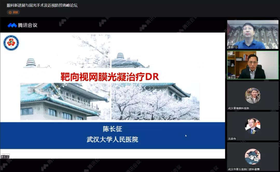 第二届普瑞眼科琴台论坛在汉圆满举办！