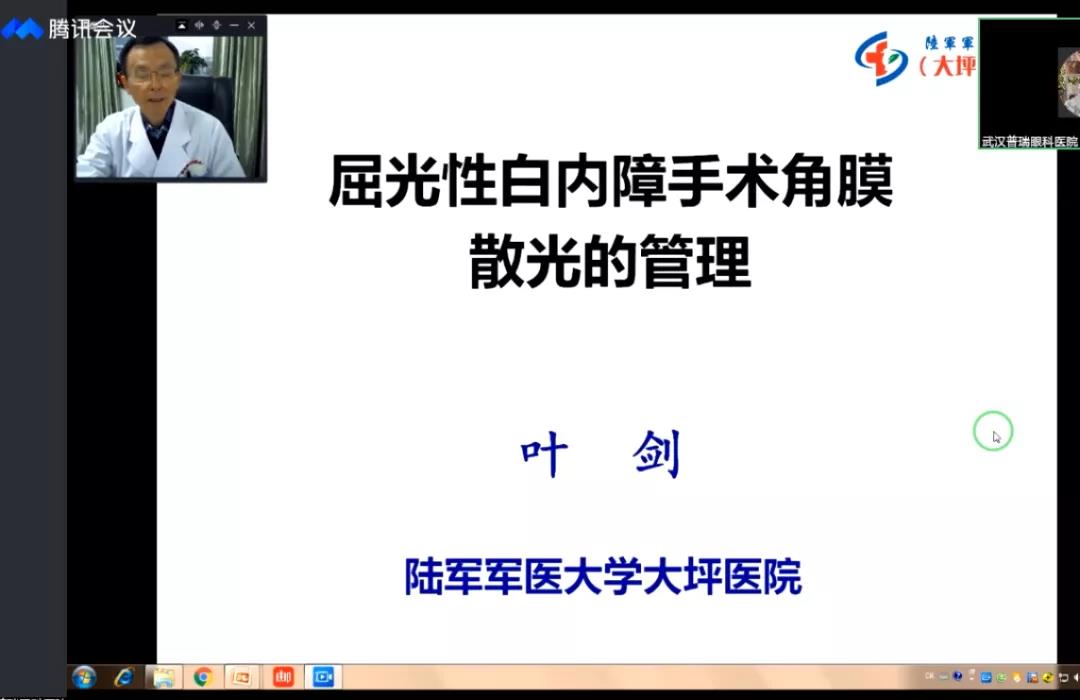 第二届普瑞眼科琴台论坛在汉圆满举办！