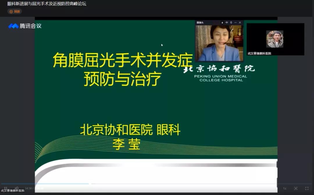 第二届普瑞眼科琴台论坛在汉圆满举办！