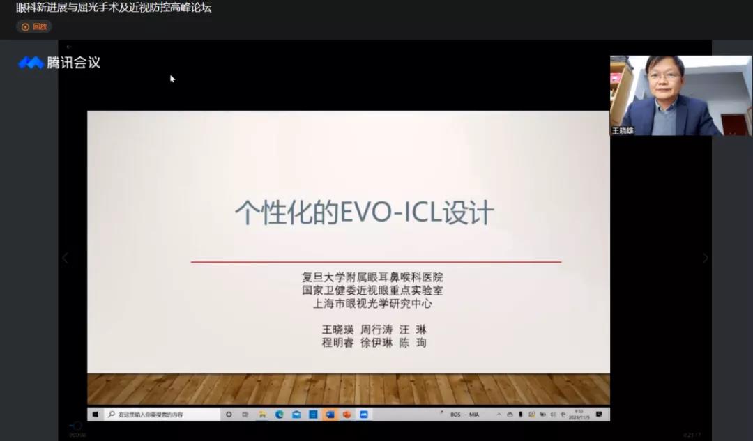 第二届普瑞眼科琴台论坛在汉圆满举办！