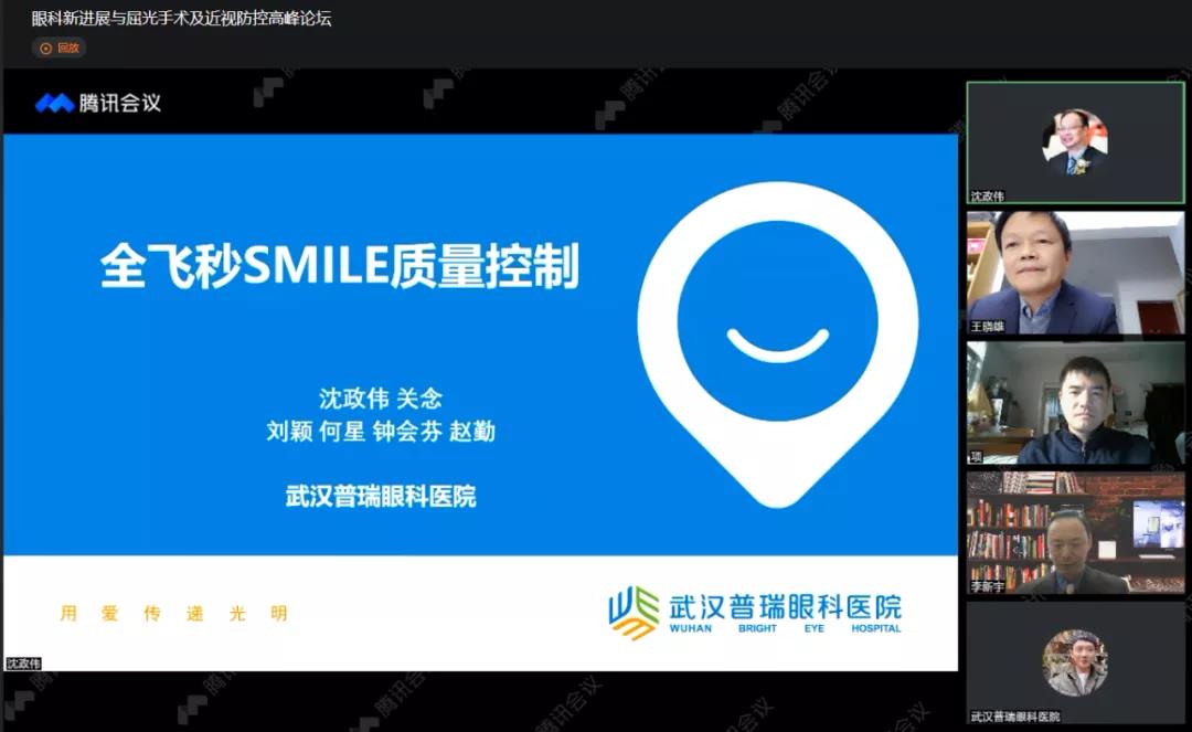 第二届普瑞眼科琴台论坛在汉圆满举办！