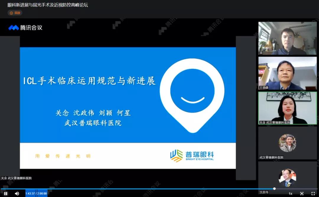 第二届普瑞眼科琴台论坛在汉圆满举办！