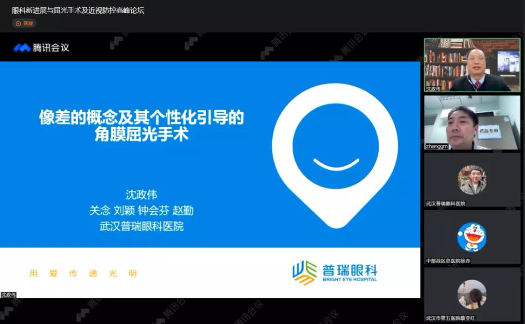第二届普瑞眼科琴台论坛在汉圆满举办！