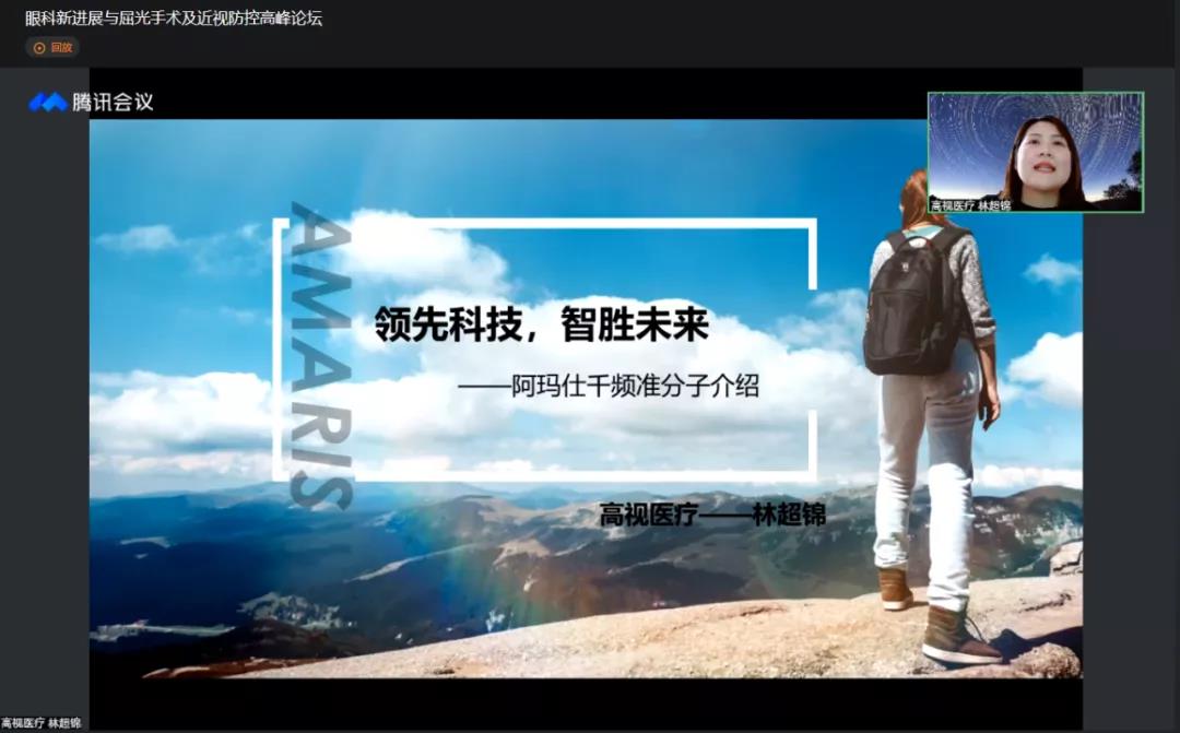 第二届普瑞眼科琴台论坛在汉圆满举办！